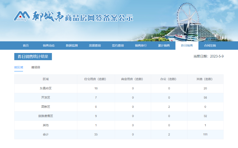 微信图片_20230509101115.png