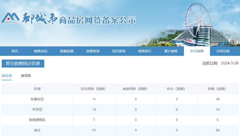 1区域_$1711674255214003482.png 1区域.png