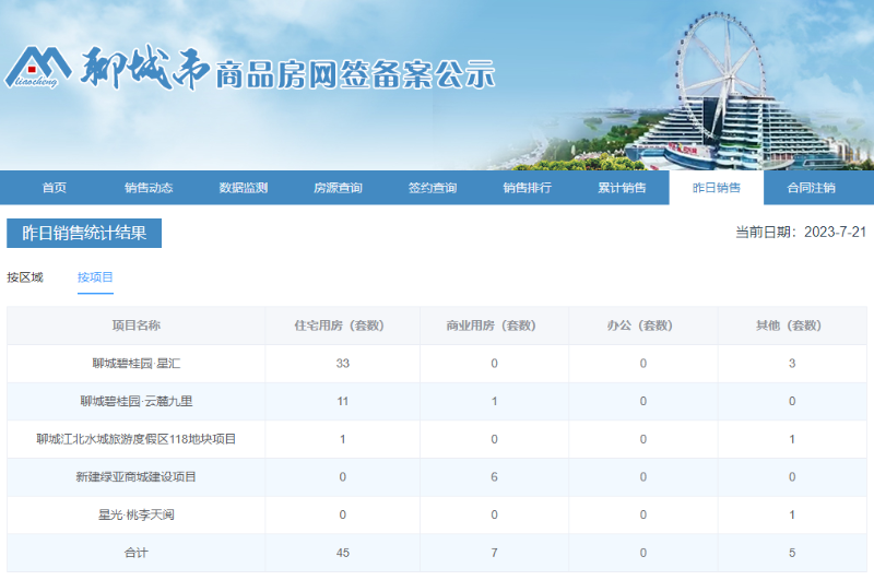 微信图片_20230721新1.png