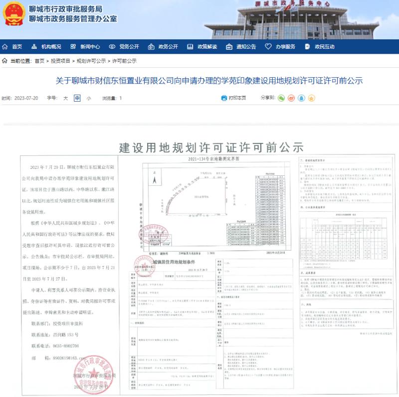 微信截图_20230724163024.png