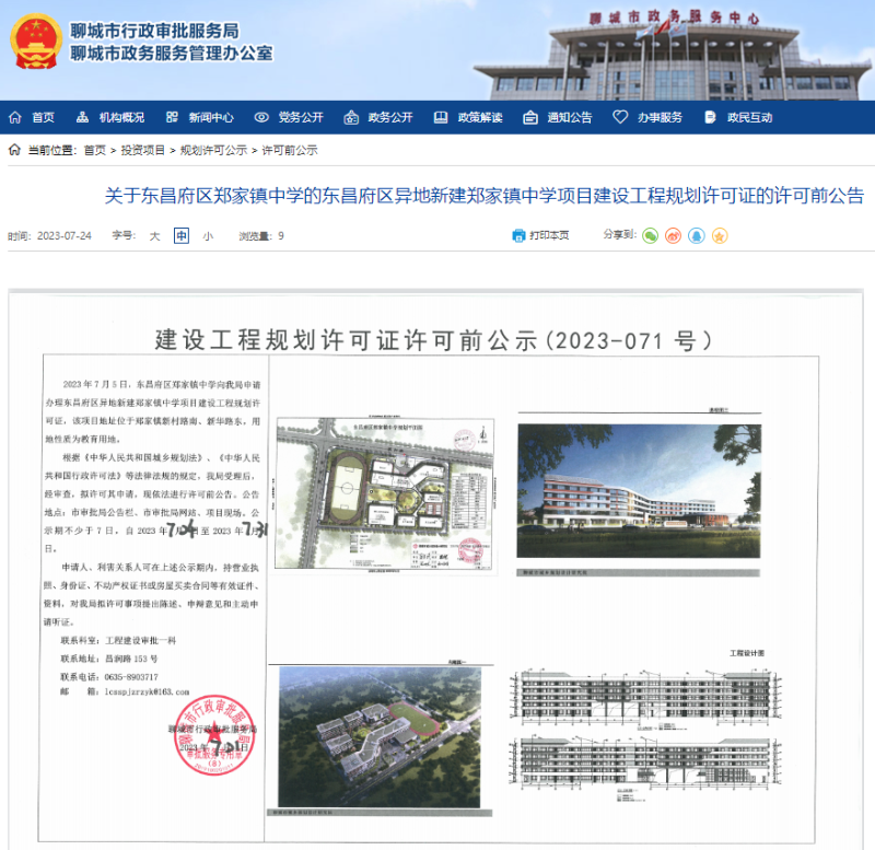微信截图_20230725090936.png